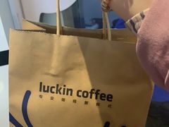 -luckincoffee瑞幸咖啡(冠福大厦店)