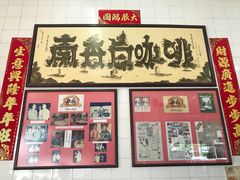 -南香茶餐室