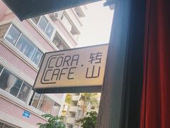 -转山咖啡(松柏社区店)