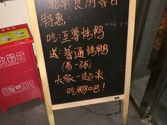 -北平食府·北京烤鸭(北京西站六里桥店)