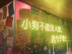 -你又瘦了小酒馆(奥体店)