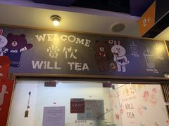 门面-赏饮·WILL TEA