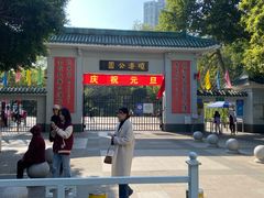 -晓港公园