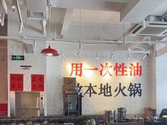 -冯校长老火锅(中联广场店)