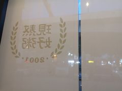 -如轩·海鲜砂锅粥·潮汕菜(海珠店)