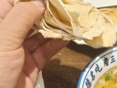 -老三羊汤(西大街店)