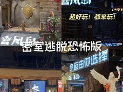 -暴风岛沉浸式体验馆(百联世纪店)