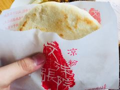白面锅盔-洞子口张老二凉粉(文殊院店)