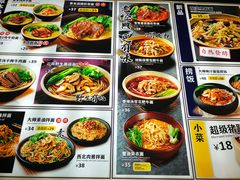 菜单-和府捞面(东直门银座店)