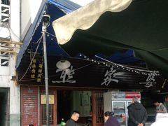 -熊家婆冰粉(天乙街店)