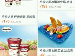 -哈根达斯(SM店)
