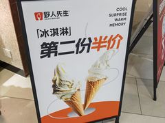 -野人先生现做冰淇淋(北京环宇荟店)