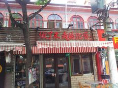 门面-做了不起的80后