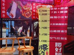 -腰子哥烤串(石佛营炫特店)
