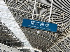 -镇江南站