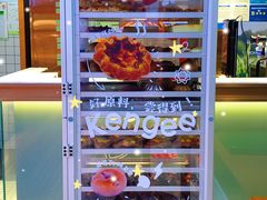 -仟吉KenGee(国贸360店)