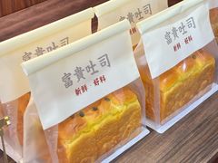 -富贵面包公司(运河店)