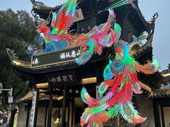 -惠山古镇·寄畅园