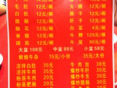 菜单-谢老五跷脚牛肉·非遗传承店