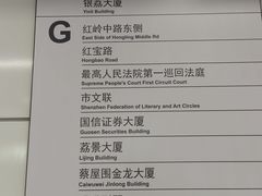 -荔枝公园(福田区)