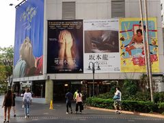 -百老汇电影中心(油麻地店)
