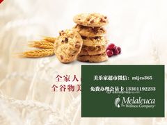 -美乐家健康生活馆(北京旗舰店)
