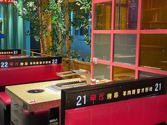 -丰茂烤串(全国首店)