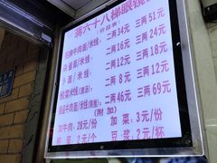 -蒋六十八梯眼镜面(渝中店)