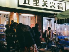 门面-五里关火锅(牛市口店)