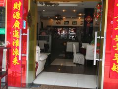门面-食尚盐帮菜(杜甫草堂店)