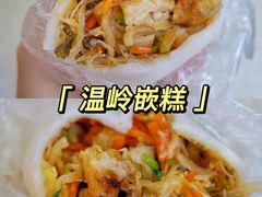 -温岭特色嵌糕(开元店)