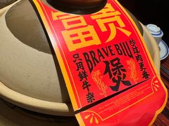 -沙胆彪炭炉牛杂煲(上海日月光广场店)