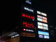 -海港城购物中心