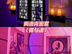 -柯洛克沉浸剧情密室(小寨华旗店)