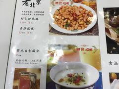菜单-紫光园(创始店)