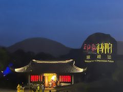 -印象普陀