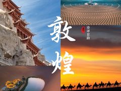 -敦煌莫高窟