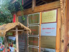 -田园印象·成都土菜院子(华阳店)