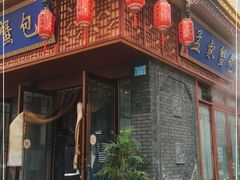 -孟家蟹包(锦绣街店)