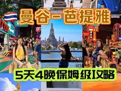 -暹罗广场
