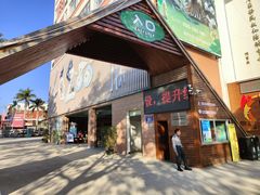 -泉州海丝野生动物世界