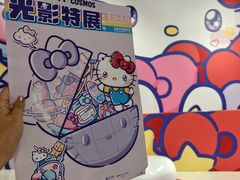 -北京时代美术馆-Hello Kitty Cosmos 光影特展-北京站