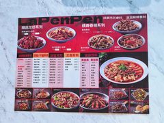 -辣盆盆麻辣小龙虾(哈尔滨总店)
