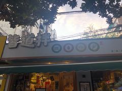 -皆道拌麻辣烫·麻辣拌