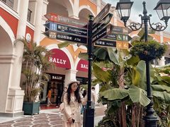 -佛罗伦萨小镇广佛名品奥特莱斯(疏港路店)