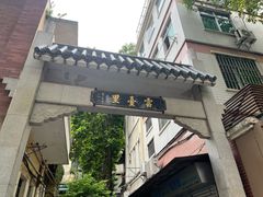 -甜甜屋(解放中路店)