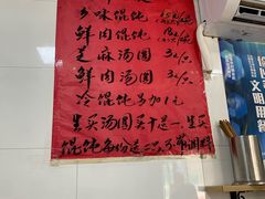 -古徽州馄饨店(宝安路店)