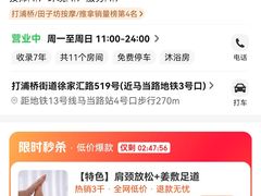 -麦子MaiMassage(打浦桥店)