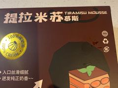 -麦森创意蛋糕(新模范马路地铁站店)