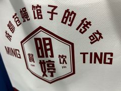 -明婷饭店(外曹家巷店)